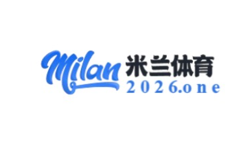 米兰体育(中国)官方网站- AC MILAN SPORTS